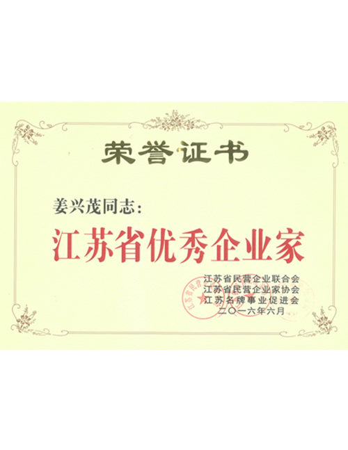 格勒特企業(yè)法人榮譽